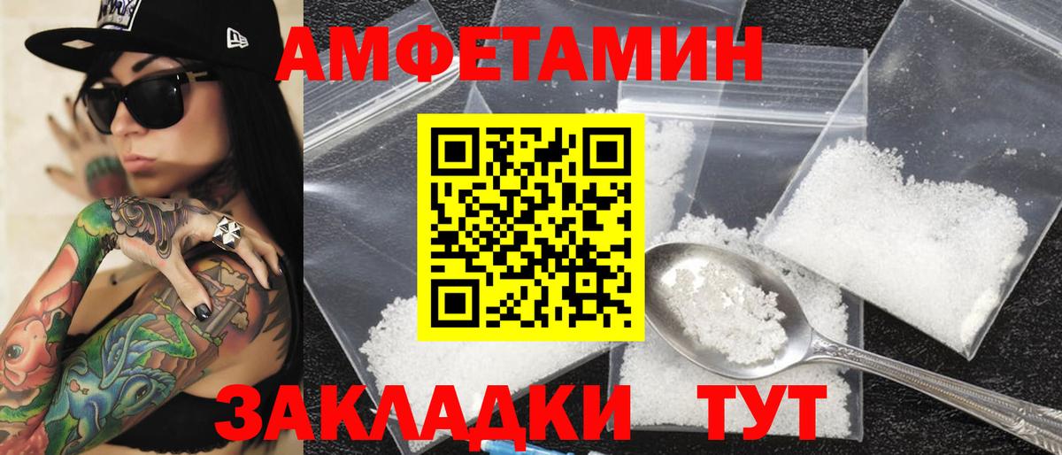 Amphetamine 97%  Вход с VPN  Богородск 