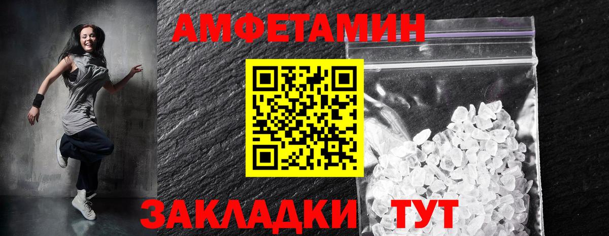 Амфетамин Розовый Богородск