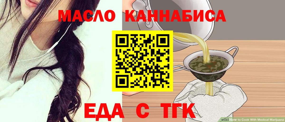 Печенье с ТГК конопля  Вход с VPN  Богородск 