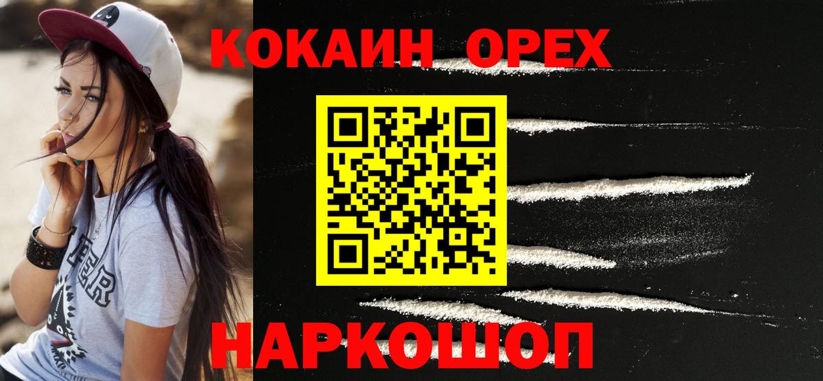 Кокаин  купить   Богородск  КОКАИН Fish Scale  Кокаин 97%  Вход с VPN 