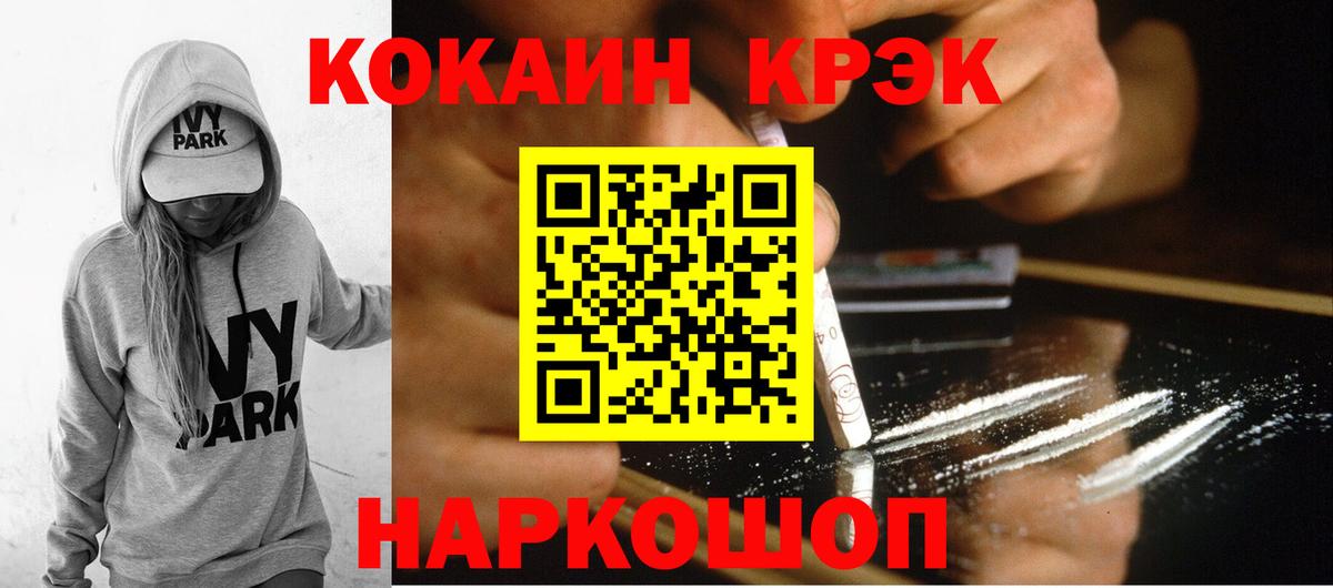 КОКАИН Эквадор Богородск