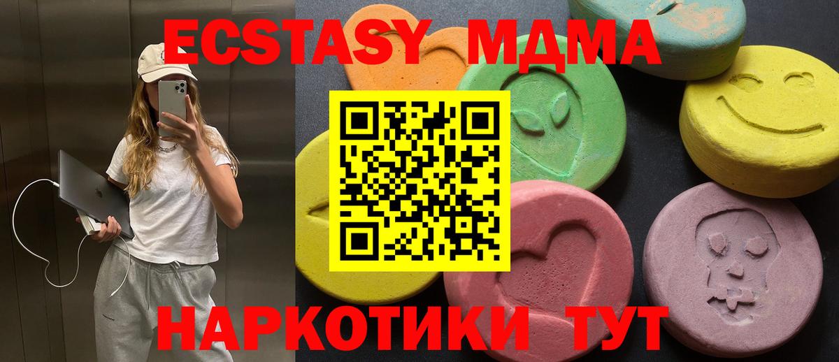 ЭКСТАЗИ 99% Богородск