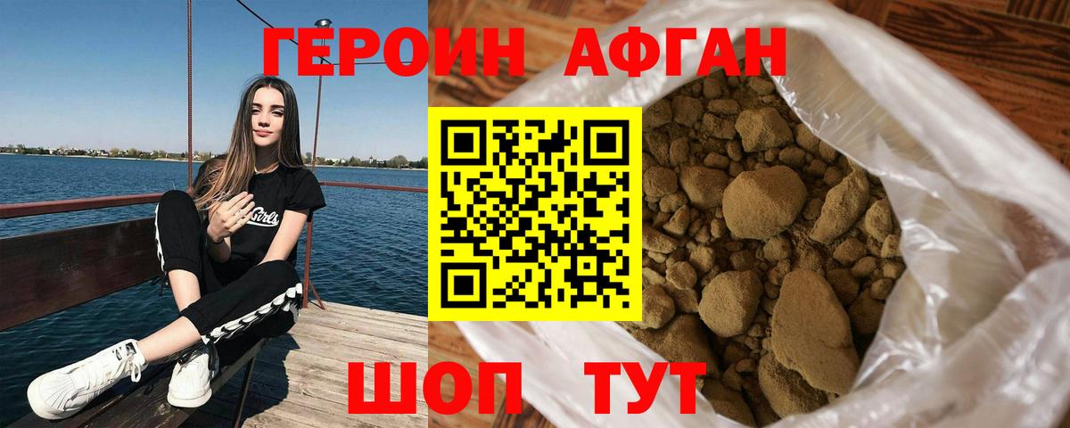 Героин VHQ  Вход с VPN  Богородск 