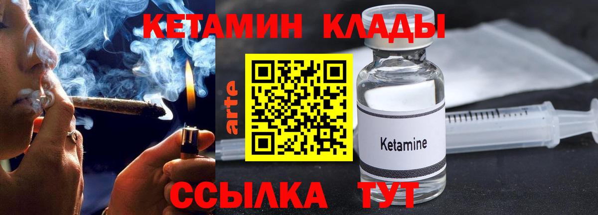 КЕТАМИН VHQ  Кетамин ketamine  Вход с VPN  Богородск 