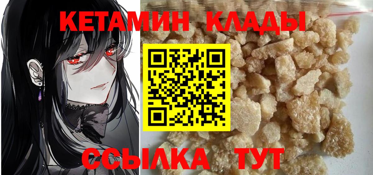 Кетамин ketamine Богородск