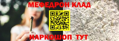 каннабис Шелехов