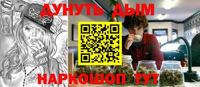 каннабис Шелехов