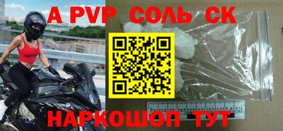 таблы Шебекино