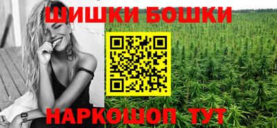каннабис Шелехов