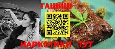 каннабис Шелехов