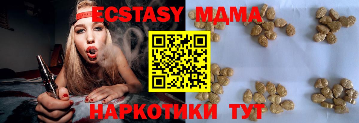 MDMA кристаллы  МДМА кристаллы  Вход с VPN  Богородск 