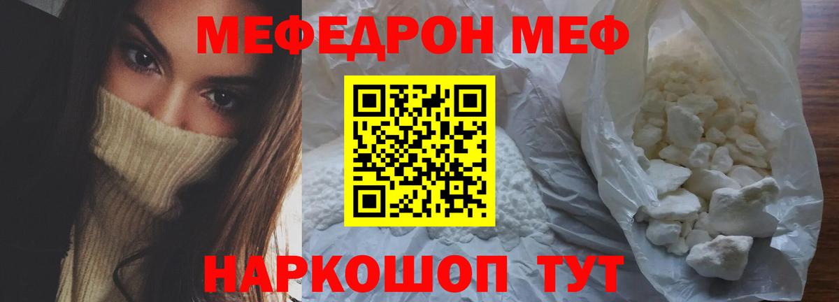 МЯУ-МЯУ VHQ  Вход с VPN  Богородск  Мефедрон  Мефедрон  сколько стоит  МЯУ-МЯУ кристаллы 