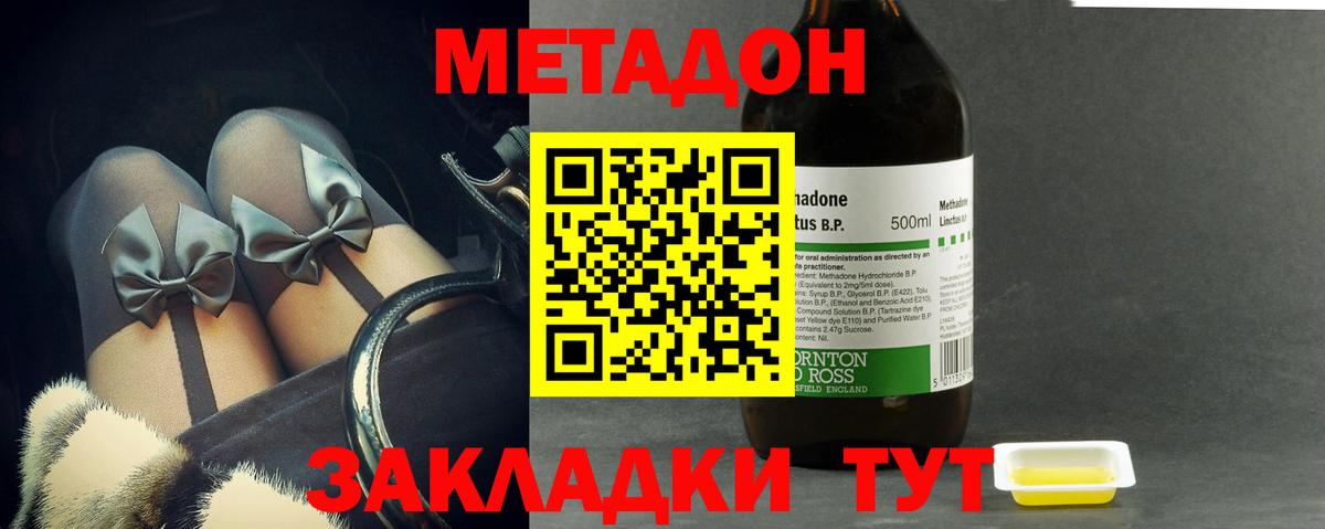 Богородск  Метадон VHQ  Вход с VPN  Метадон мёд 