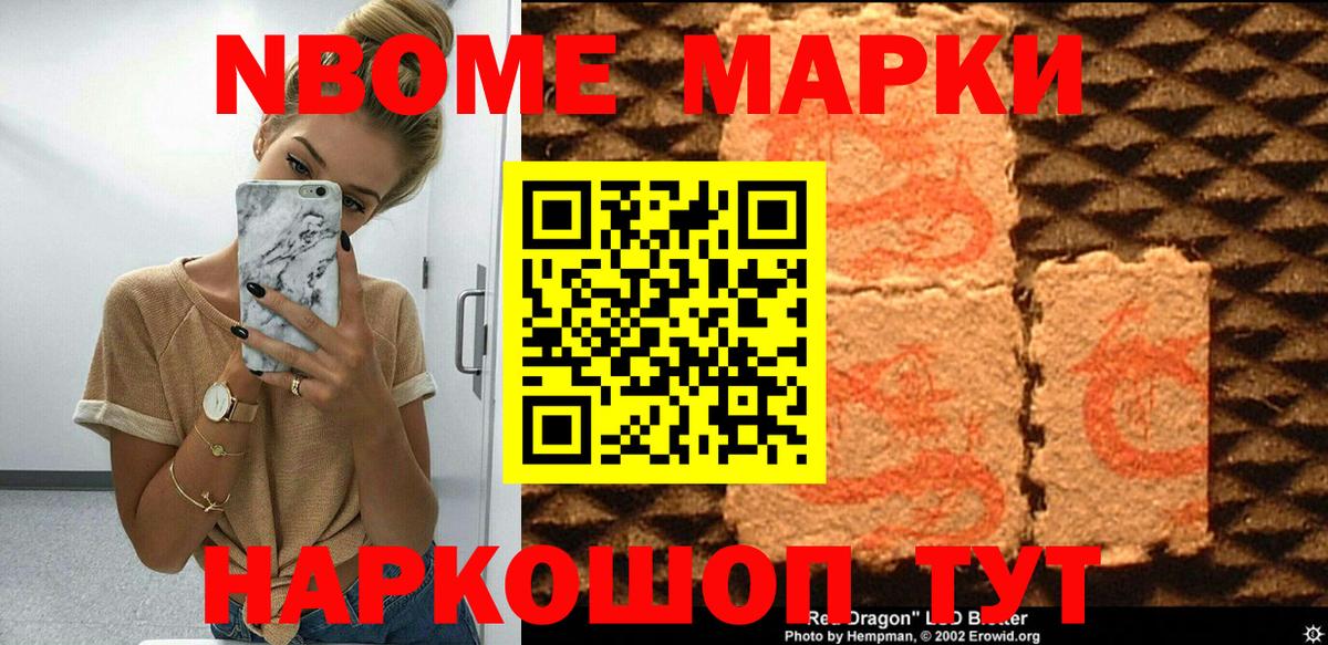 наркошоп  Вход с VPN  Наркотические марки 1,8мг  Богородск  Наркотические марки 1,8мг 