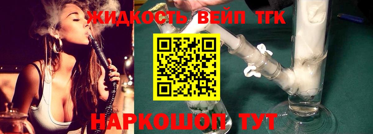 Богородск  OMG как войти  Вход с VPN  Дистиллят ТГК жижа 